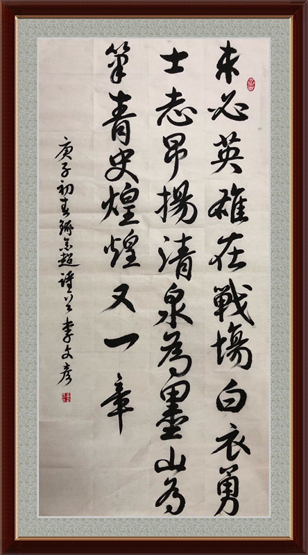 《国金超送山东医疗队赴汉》高一（2）班 李文彦 指导教师：王世玉_副本.jpg