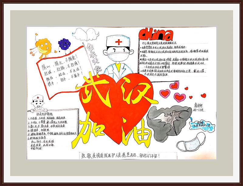 24微信图片_20200223235813初一6_副本.jpg