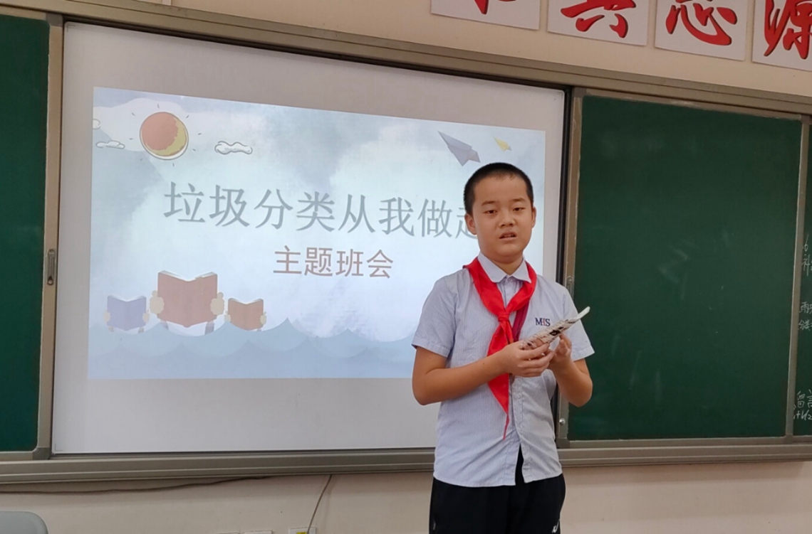 小学班会2.jpg