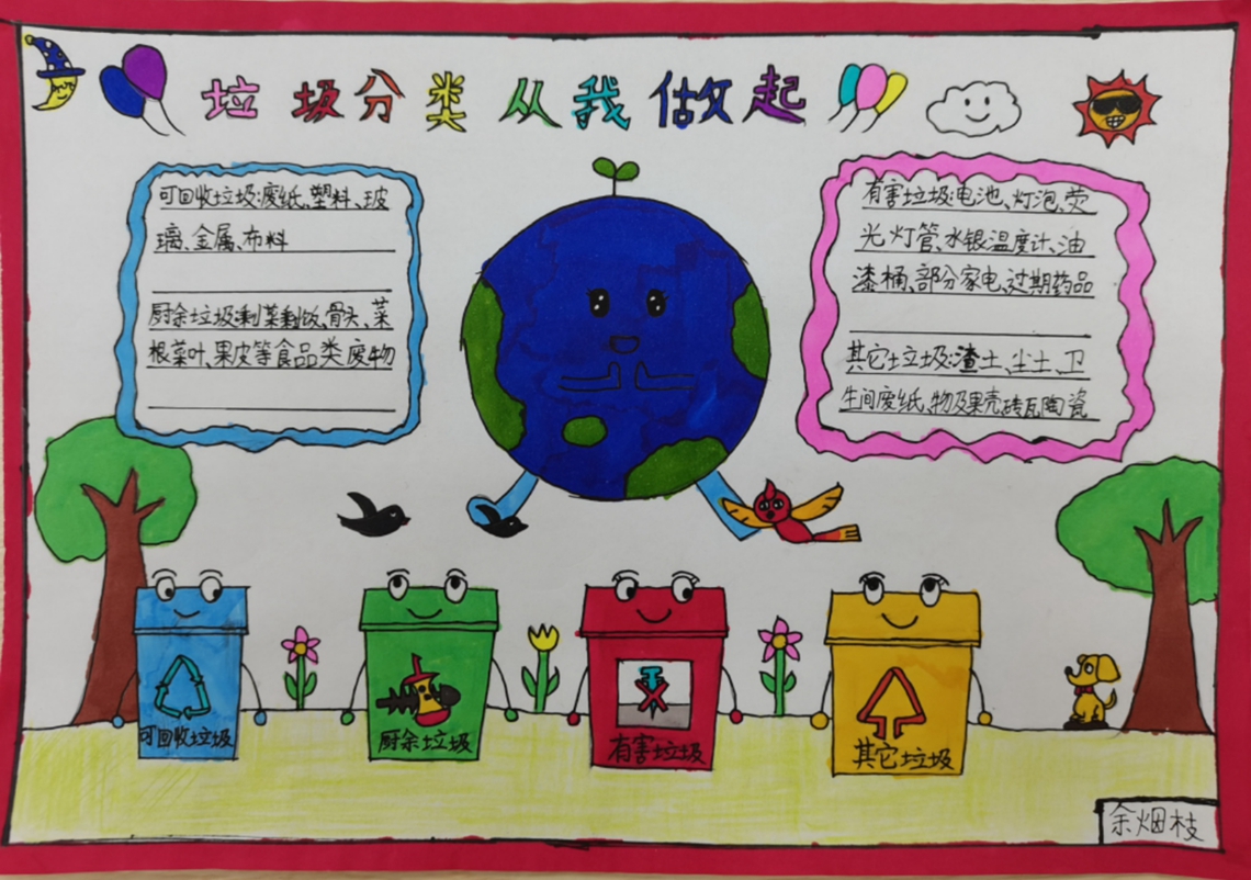 手抄报6.jpg