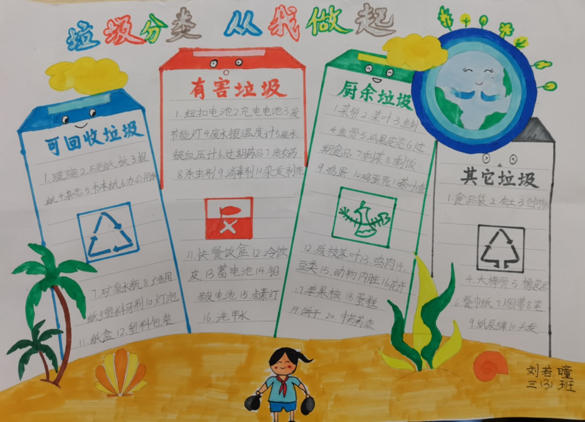 手抄报4.jpg