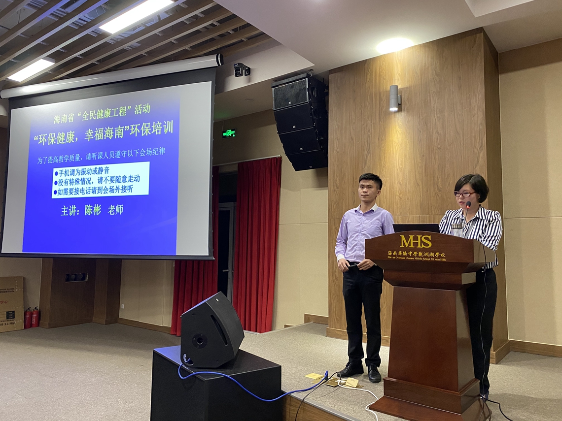 环保培训主持.jpg