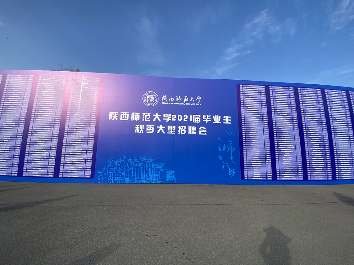 陕师大2.jpg