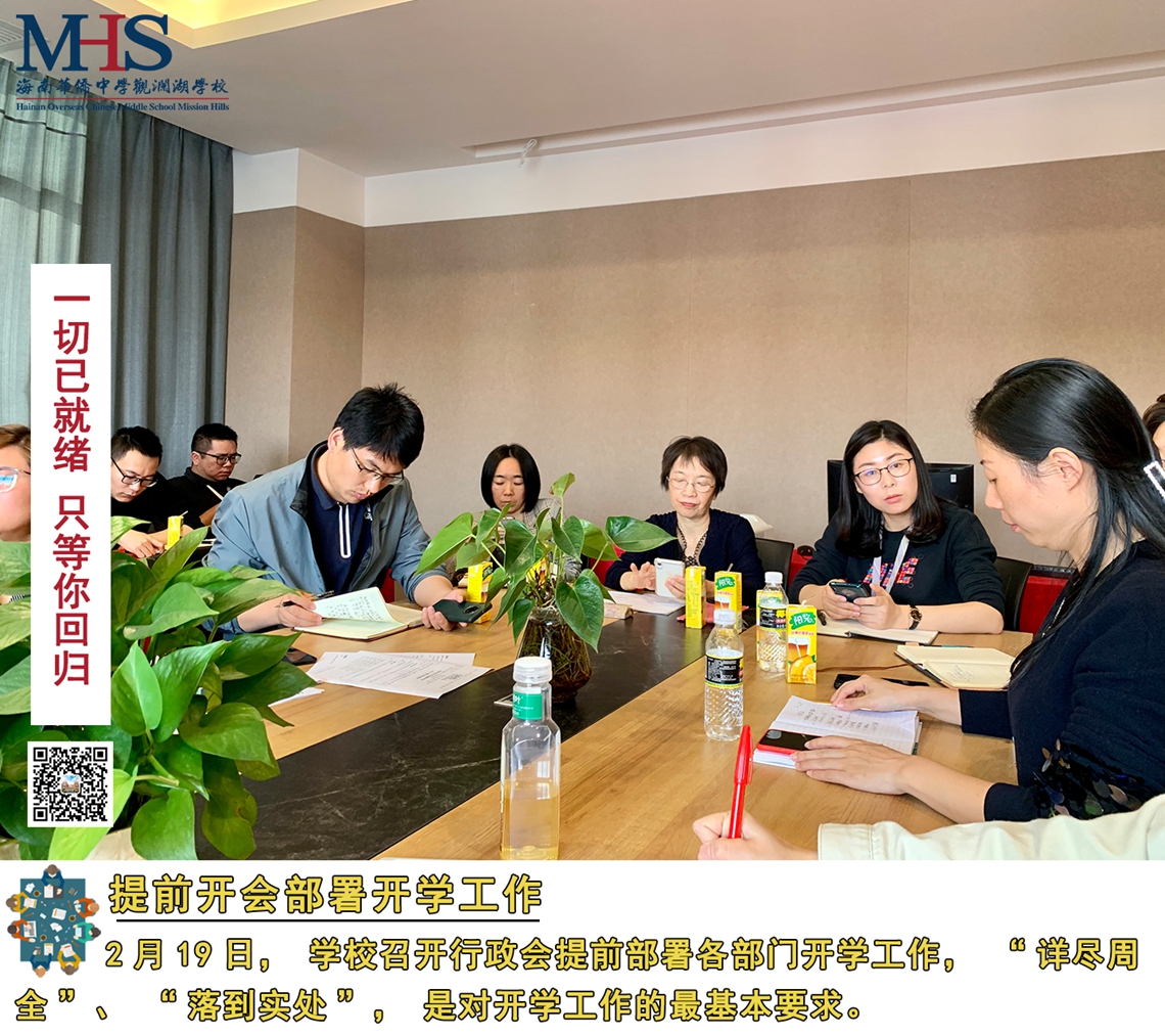行政会布置.jpg