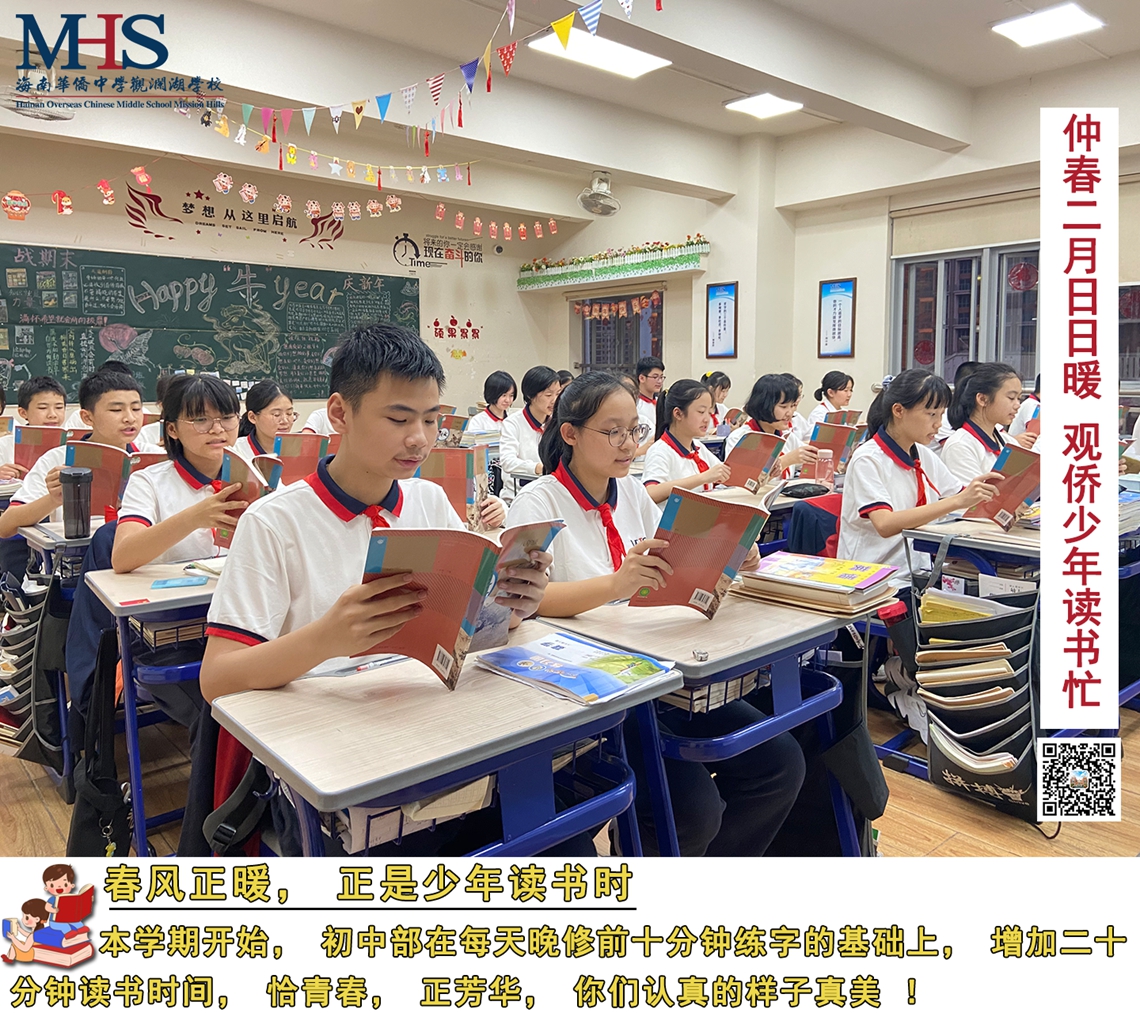 初中晚读.jpg