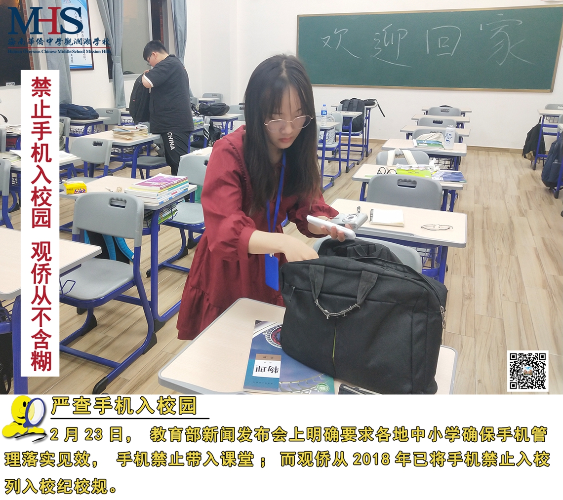 严查手机.jpg