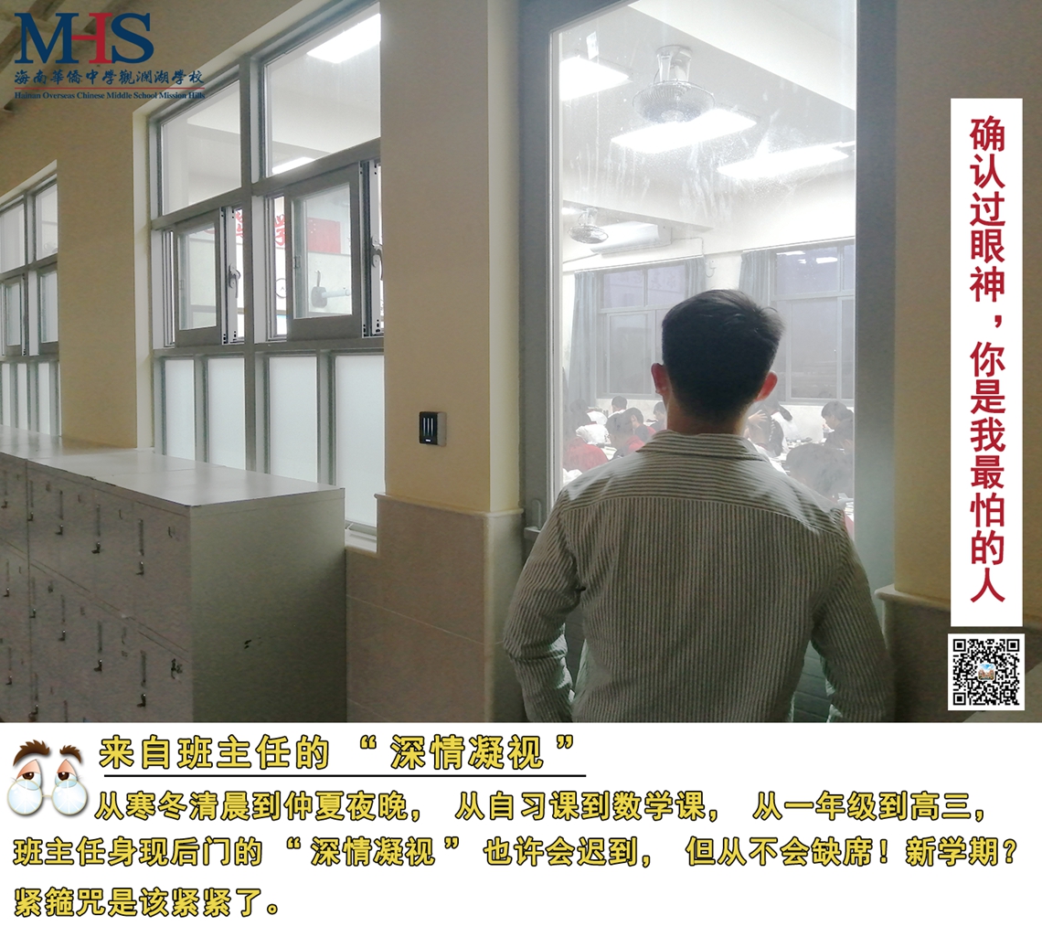 班主任深情凝视.jpg