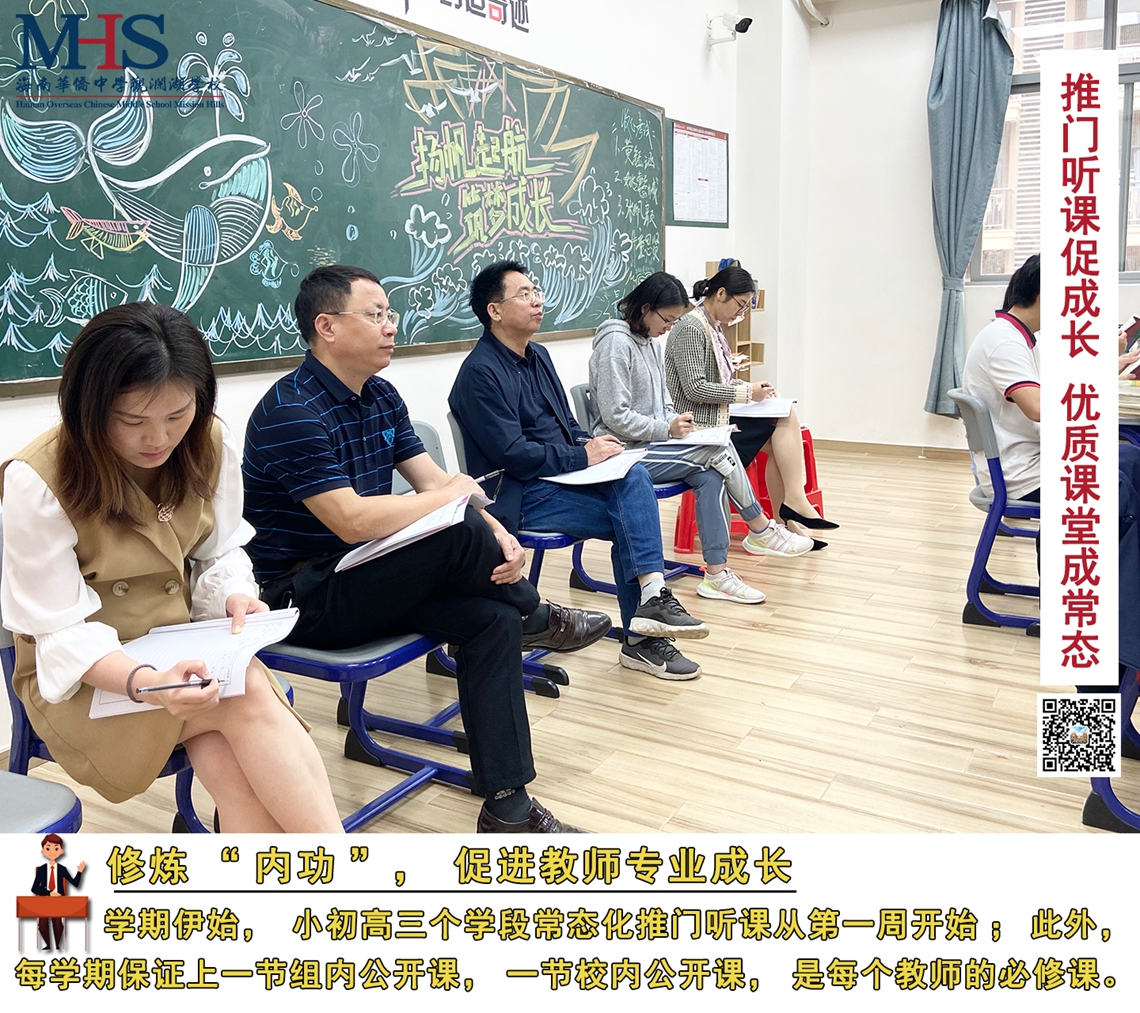 初中推门听课.jpg
