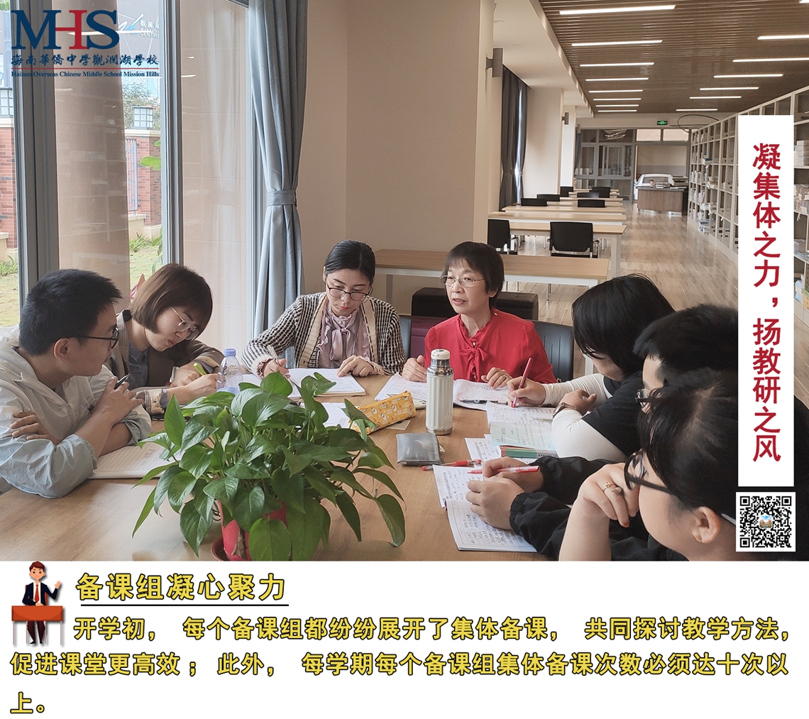 备课组.jpg