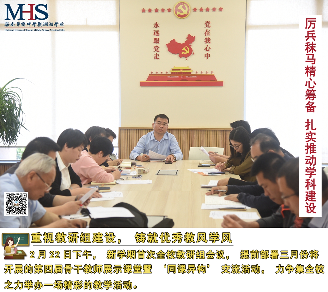 教研组.jpg
