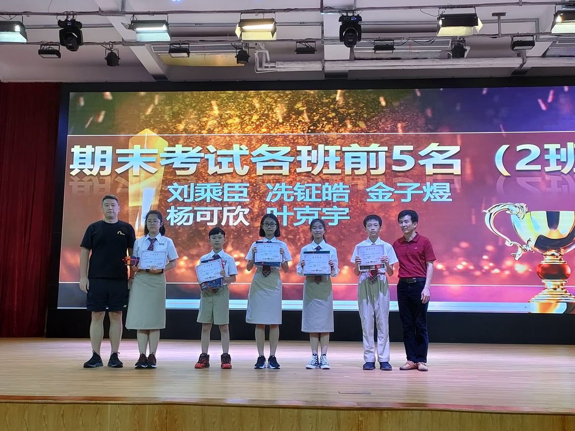 班级前五2班.jpg