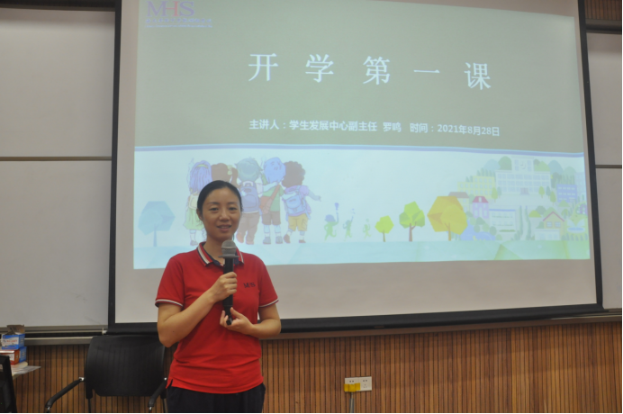2021级开学第一课美篇418.png