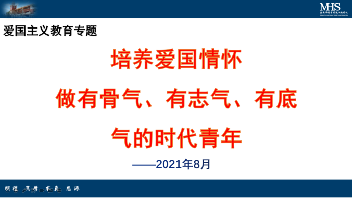 2021级开学第一课美篇1018.png
