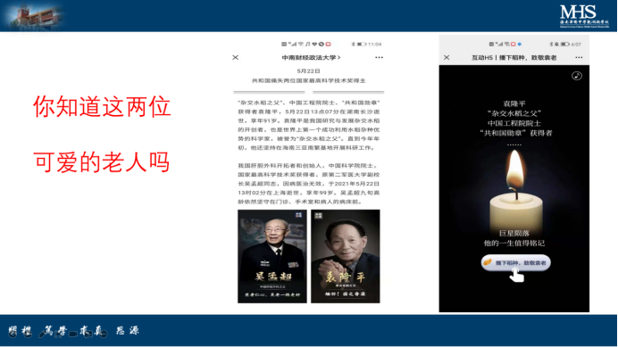 2021级开学第一课美篇1181.png