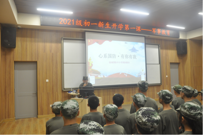 2021级开学第一课美篇1636.png