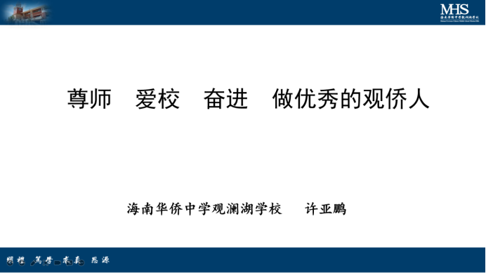 2021级开学第一课美篇2305.png