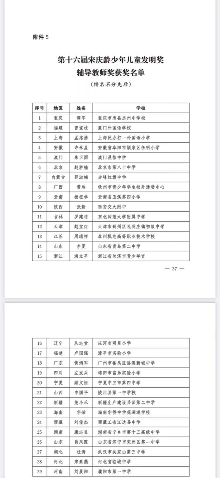 微信图片_20211105090230.jpg