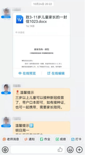 小学疫苗接种美篇372.png