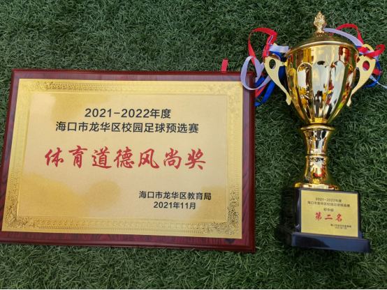 喜报 - 足球2021.11.24165.png