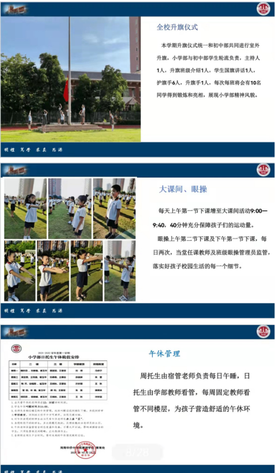 家校携手 共育成长——观小家长开放日活动1278.jpg