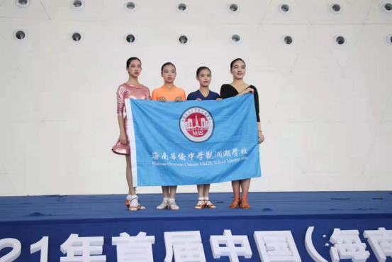 体育舞蹈赛事喜报287.png