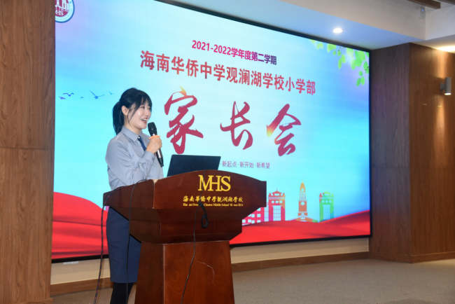 2021-2022   第二学期家长会269.png