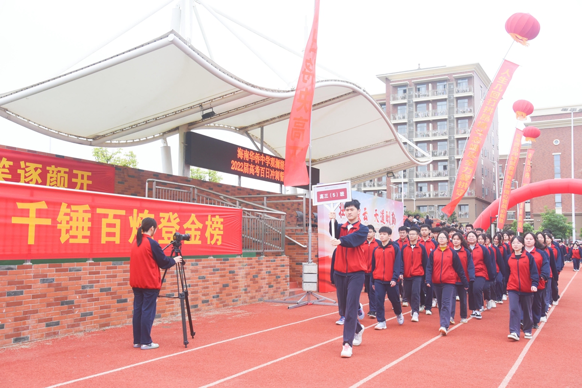 5班进场.jpg