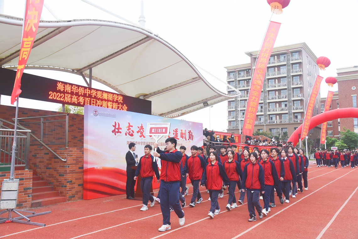 8班进场.jpg