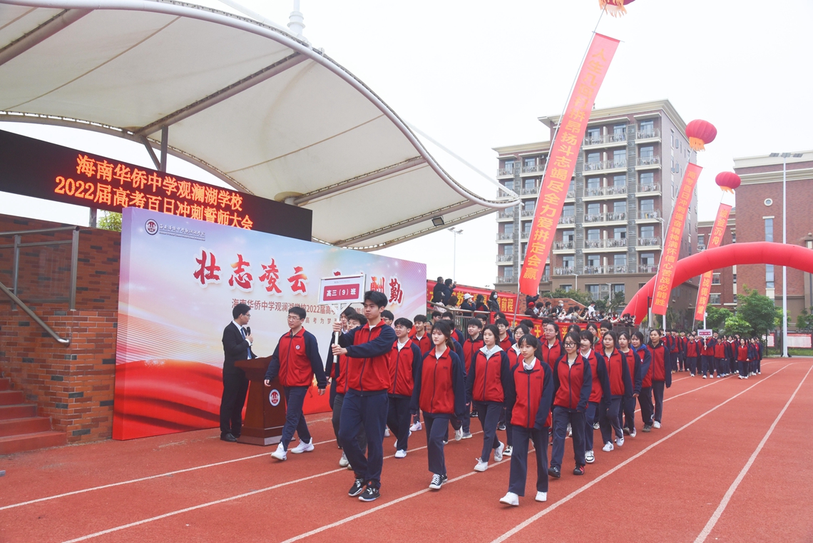 9班进场.jpg