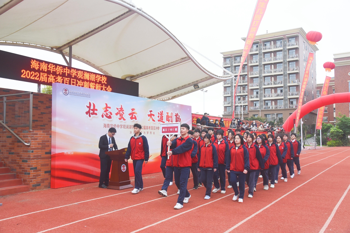 10班进场.jpg
