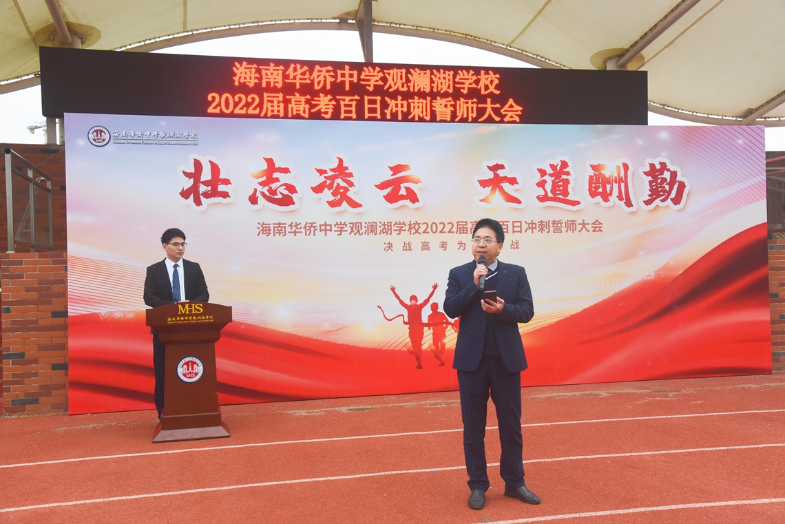 邓校宣布升旗.jpg