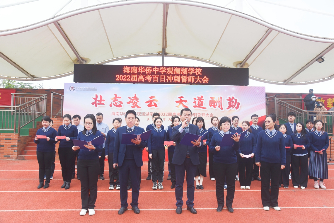 教师宣誓1.jpg