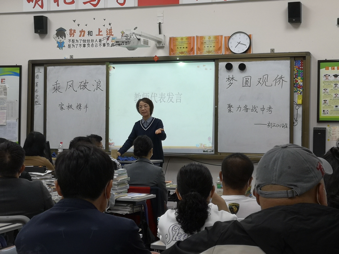 教师代表张.jpg